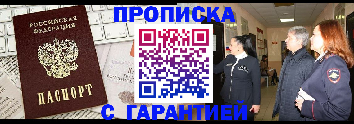 миграционный учет в Красноярском крае