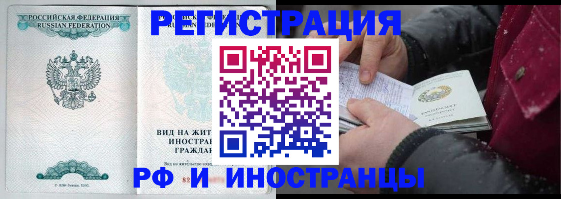 где прописаться в Красноярском крае